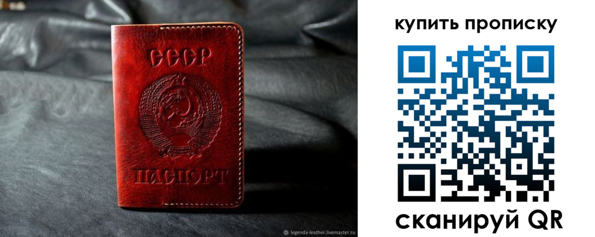 прописка штамп в Заречном