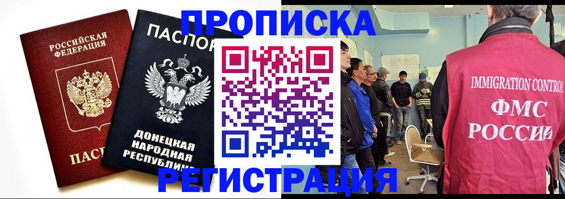временная регистрация недорого в Заречном