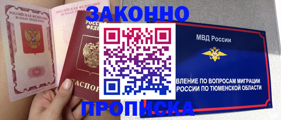миграционный учет в Заречном