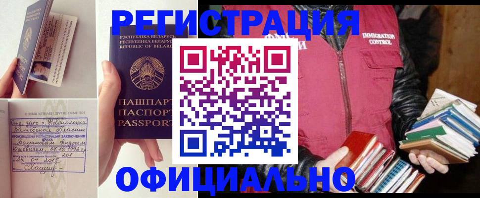 регистрация в Заречном