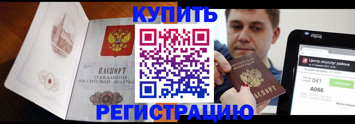 миграционный учет в Заречном