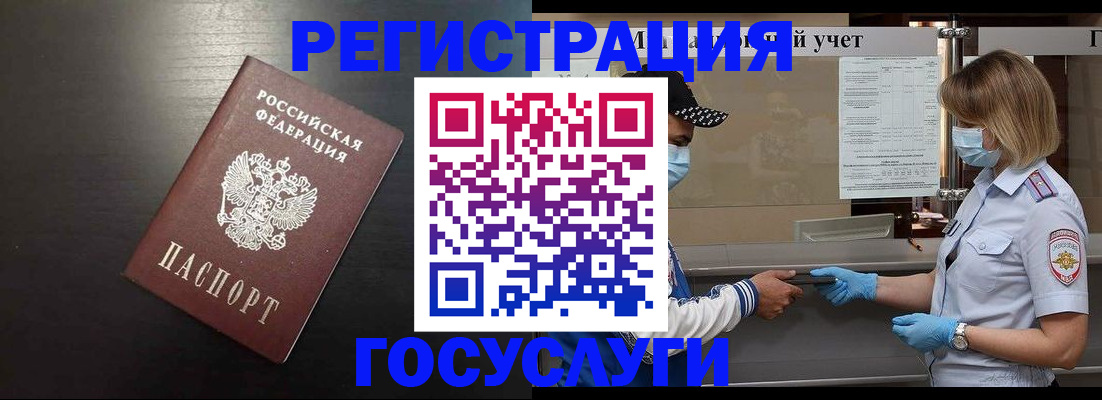 прописка законно в Заречном