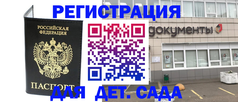 временная регистрация законно в Заречном