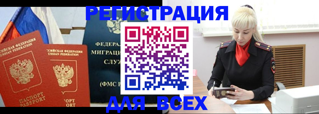 прописка поиск в Заречном