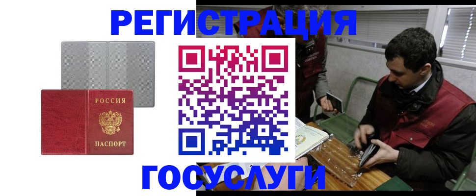 временная регистрация надежно в Заречном
