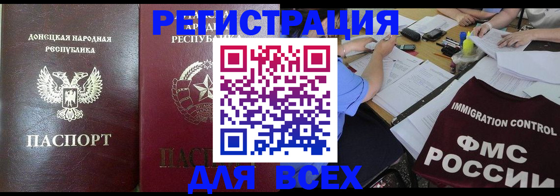 временная регистрация недорого в Заречном