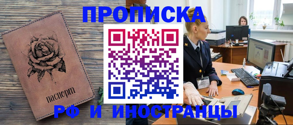 временная регистрация в квартире в Заречном